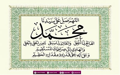 Dahsyatnya Faedah Membaca Shalawat Fatih