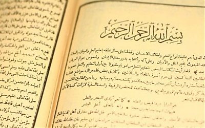 Urgensi Keilmuan Nahwu dan Sharaf