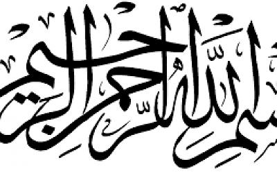 Fadhilah Basmalah
