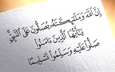 Shalawat yang Tak Terbatas Pahalanya Menurut Hadis Nabi