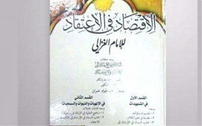 Ilmu Kalam dan Imam Hujjatul Islam Ghazali: Kajian Iqtisad fil I'tiqod