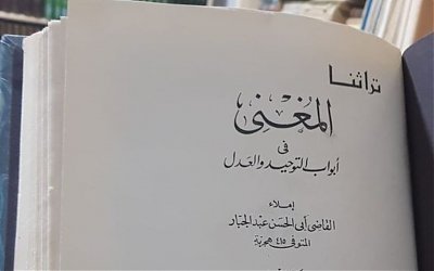 Metode Tafwidh (Analisis 3 Akidah)