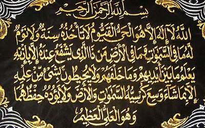 Ayat Kursi #2: Kelebihan dan Keangungan Ayat Kursi