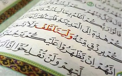 Mushaf Ar-Risalah PBNU Menulis Merah Huruf di Surat Al-Kahfi, Mengapa?