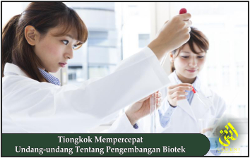 Tiongkok Mempercepat Undang-undang Tentang Pengembangan Biotek