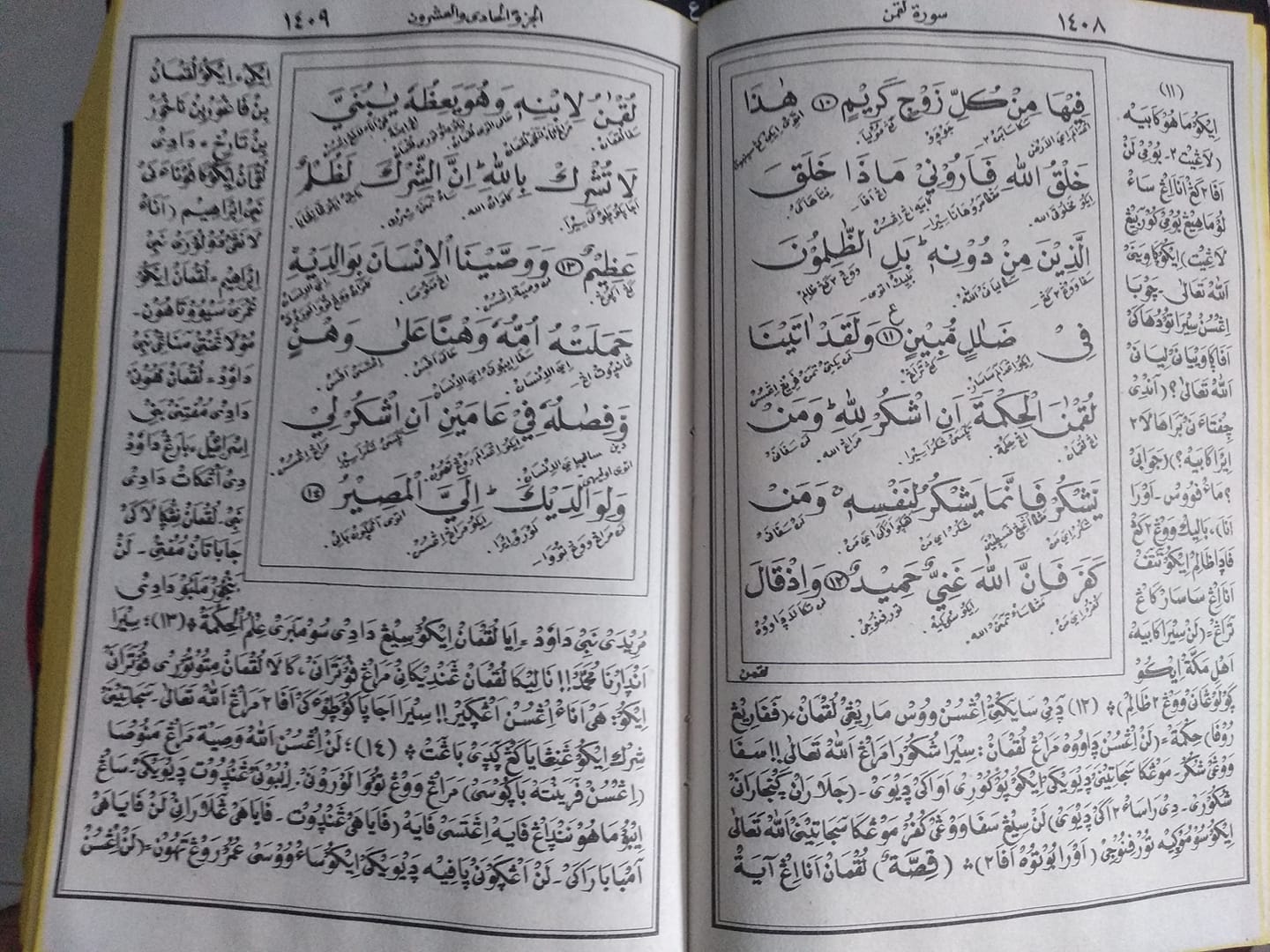 Tafsir Qs Luqman :12 (Serial Kajian Kitab al-Ibriz)