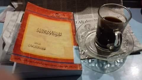 Tatakota dalam Islam: Kajian Kitab al-Madinah Al-Islamiyah