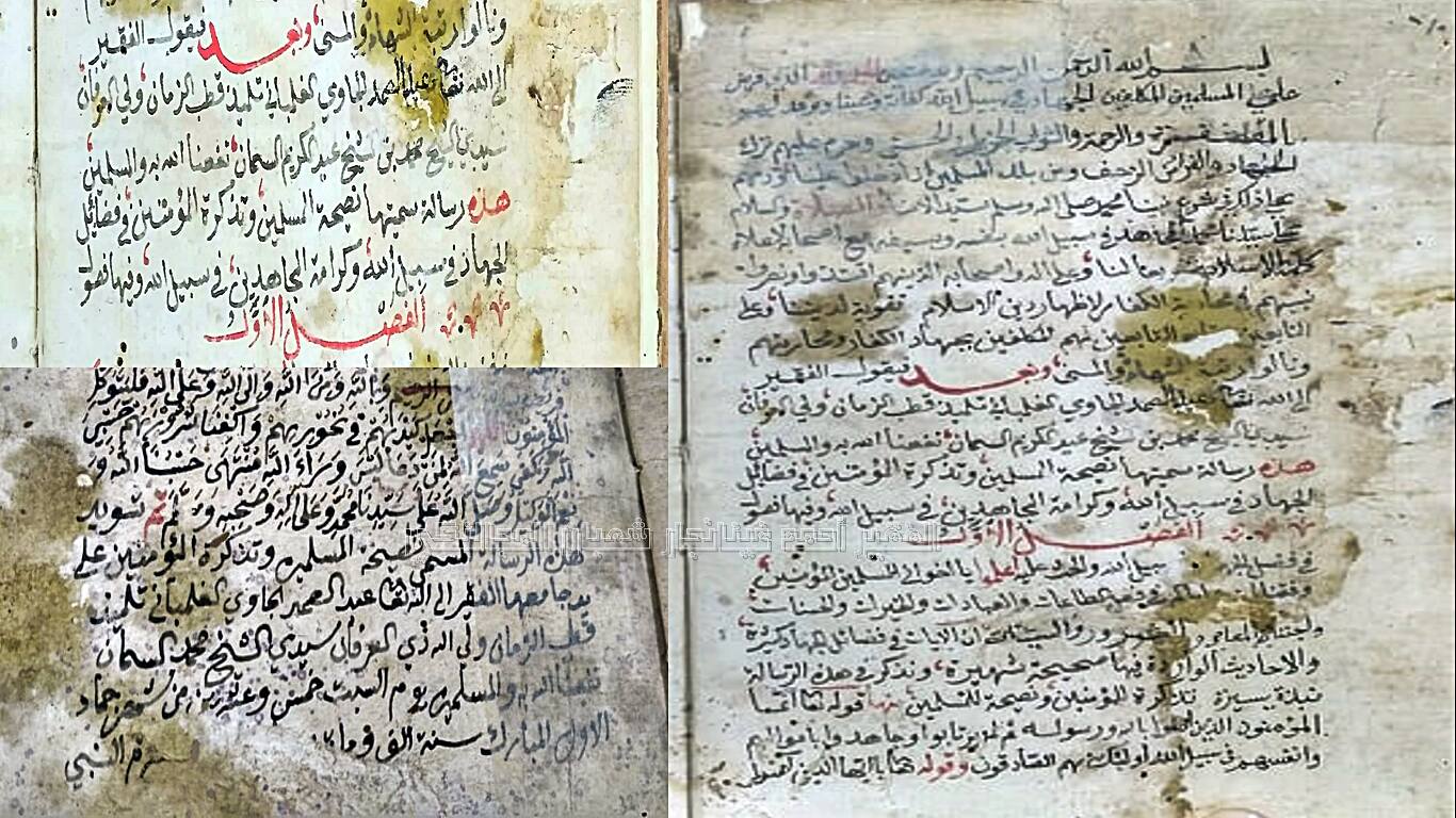 Naskah Tulisan Tangan Syaikh Abdul Shamad Palembang: Kitab “Nashîhah al-Muslimîn wa Tadzkirah al-Mu’