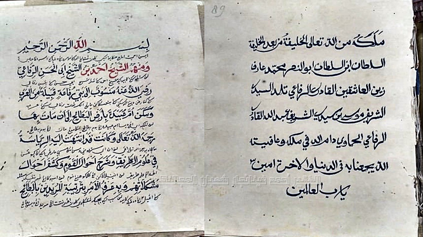 Manuskrip Tarekat dari Abad ke-XVIII Milik Sultan Banten