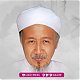  KH. Iskandar Umar Abdul Latif, Pendiri Pesantren Darul Falah Pusat, Sidoarjo
