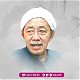  KH. Abu Bakar Shofwan, Pendiri Pesantren Madrasatul Huffadz I Gedongan