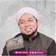  KH. R. Ahmad Azaim Ibrahimy, Pengasuh Pesantren Salafiyah Syafi’iyah Sukorejo