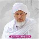  Habib Salim bin Abdullah As-Syatiri