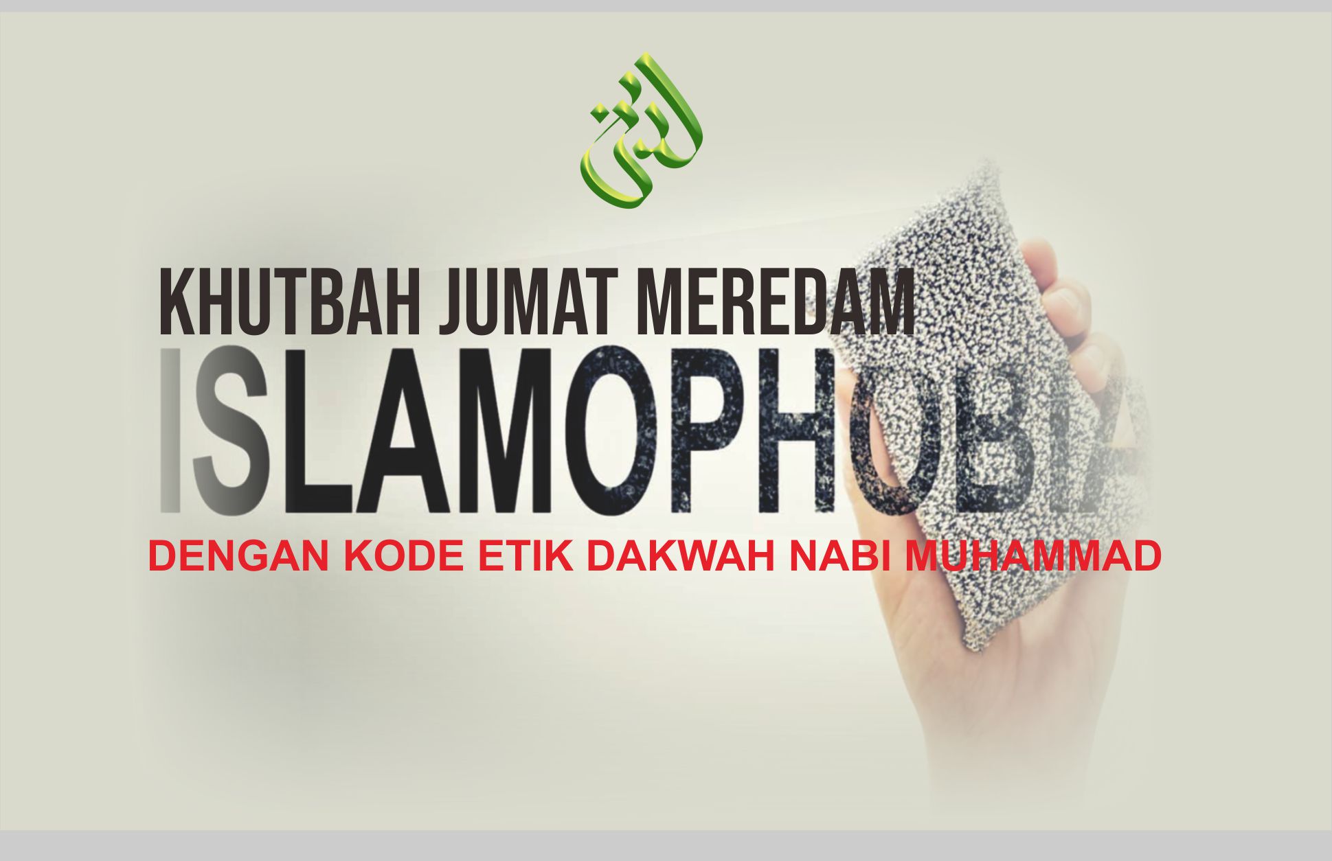 Khutbah Jum’at: Meredam Islamofobia dengan Kode Etik Dakwah Nabi Muhammad SAW