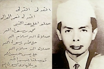 Biografi KH. Ali Manshur