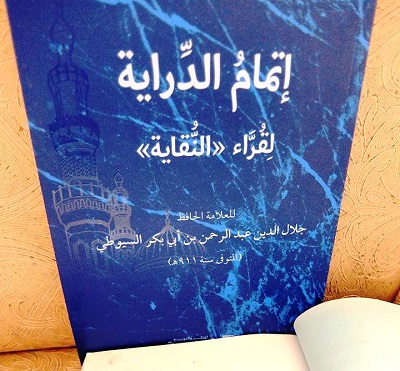 Kitab Annuqayah