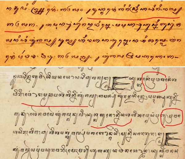 Historiografi Majapahit-Demak Menurut Naskah Babad Sangkala Tahun 1740