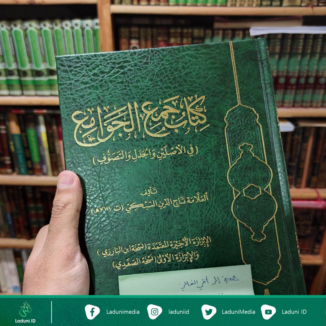 Sejarah Lahirnya Kitab Jam’u Al-Jawami’