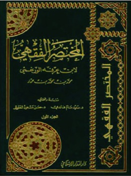 Biografi Imam al-Jurjani