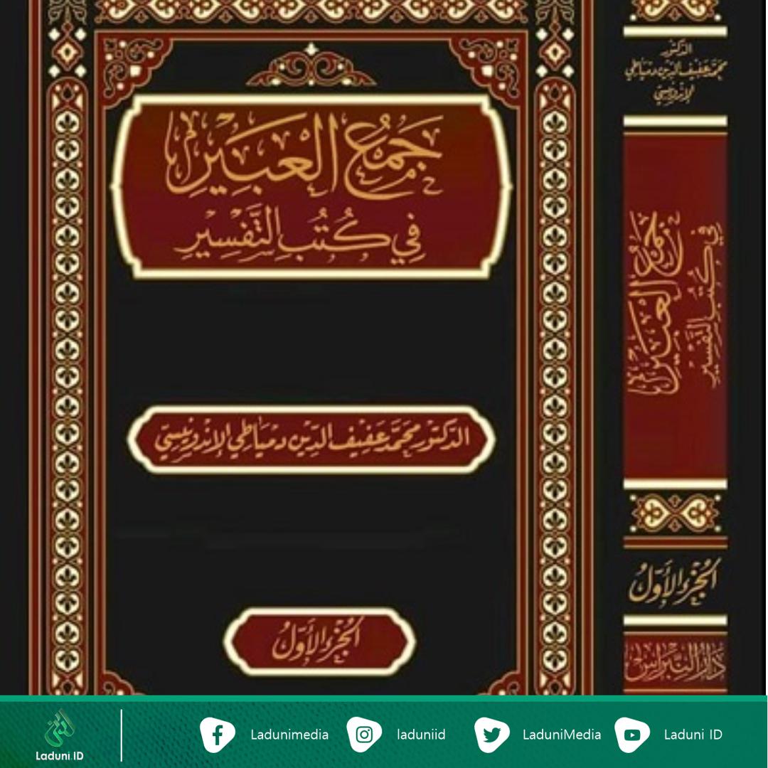 Wujud Nasionalisme, Pengarang Kitab Tafsir Sematkan Istilah ‘al-Indunisy’