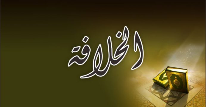 Al-Qur’an, Khilafah, Khalifah, dan Mbah Wahab Chasbullah