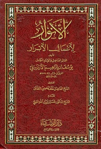 Biografi Muhammad Al Kurdi