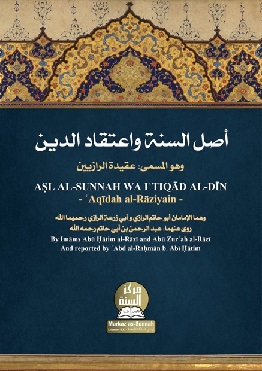 Biografi Abu Hatim