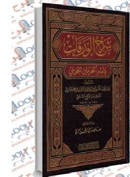 Riwayat Hidup Imam Al-Haramain