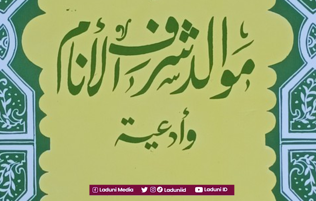 Maulid Syaraful Anam Lengkap (Teks Arab)