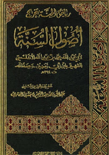Biografi Imam Al-Humaidiy